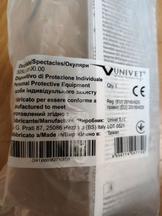 Защитные очки новые