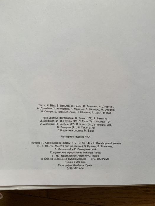 Энциклопедия садовода