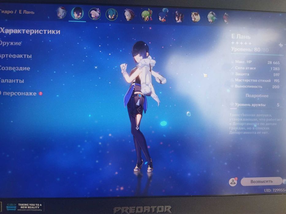 Продаю аккаунт с Genshin Impact 46 ранг