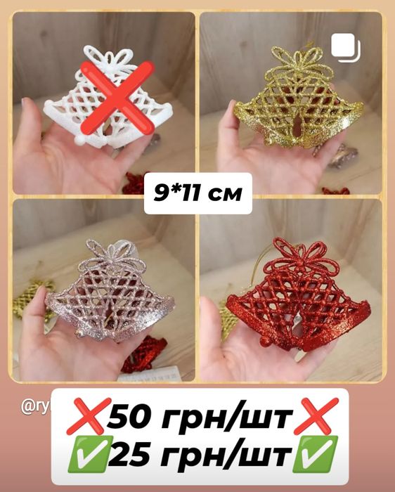 Новорічні кульки. Новогодние игрушки