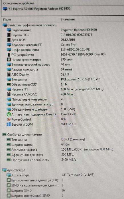 ПК компьютер рабочий Windows 7 Intel