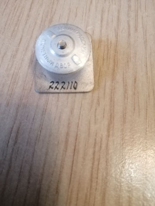 Знак Мастер спорта СССР