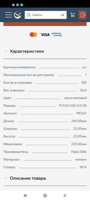 Ручка меблева ..
