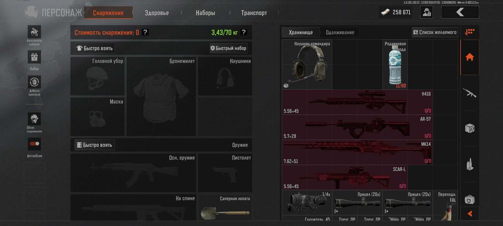 Аккаунт,Арена брейкуат