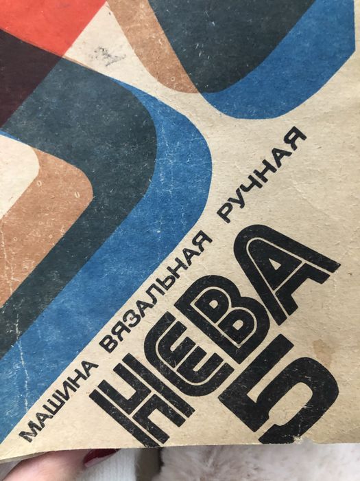 Продам вязальну машинку