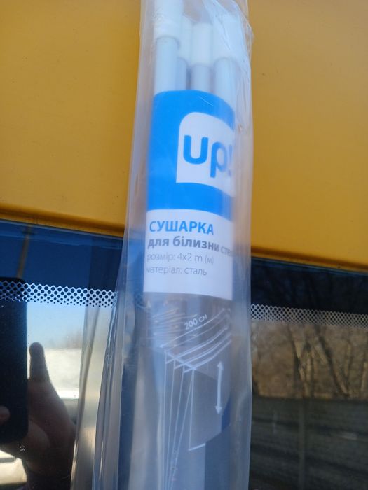 Сушарка для білизни,нова