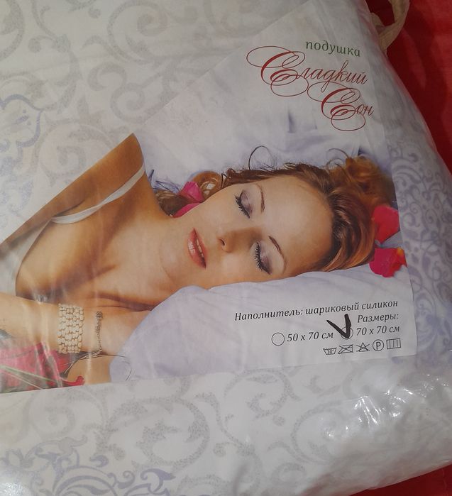 Продам новую подушку 70×70см