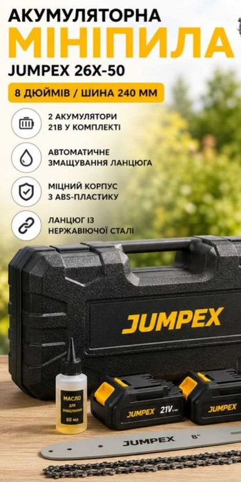 Акумуляторна міні-пила  жовта