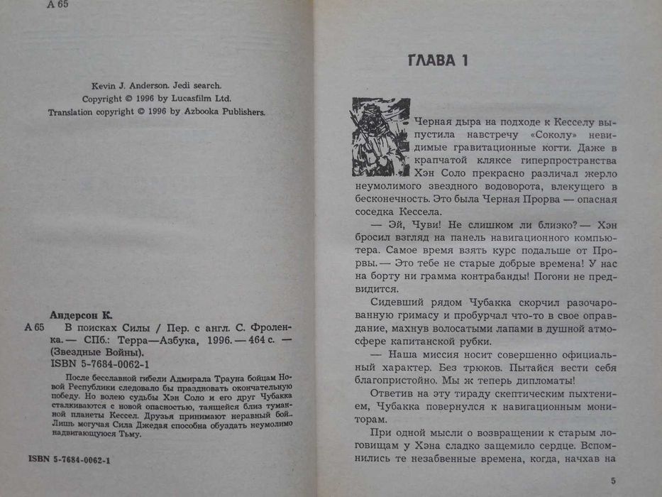 Фантастика. Star Wars. Звездные войны. Академия Джедаев. Трилогия