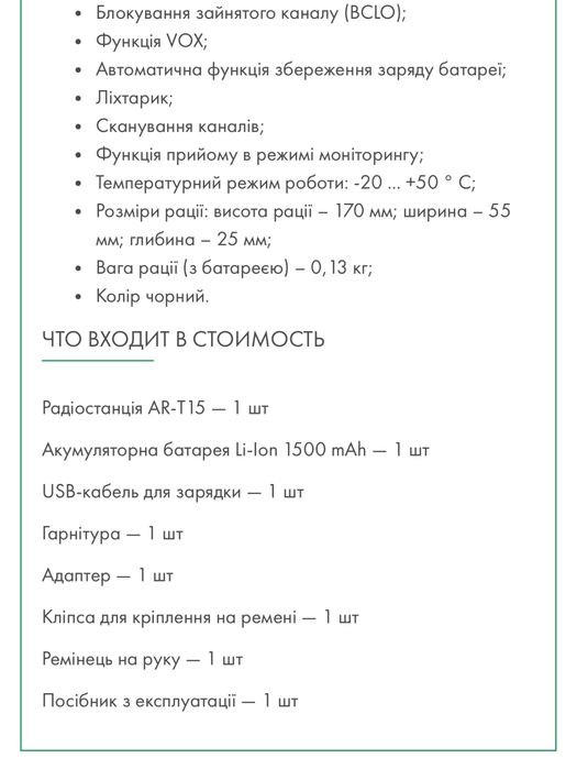 Нова рація AGENT AR-T11