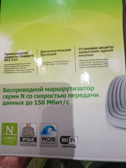 Бездротовий маршрутизатор tp-link tl-wr740n