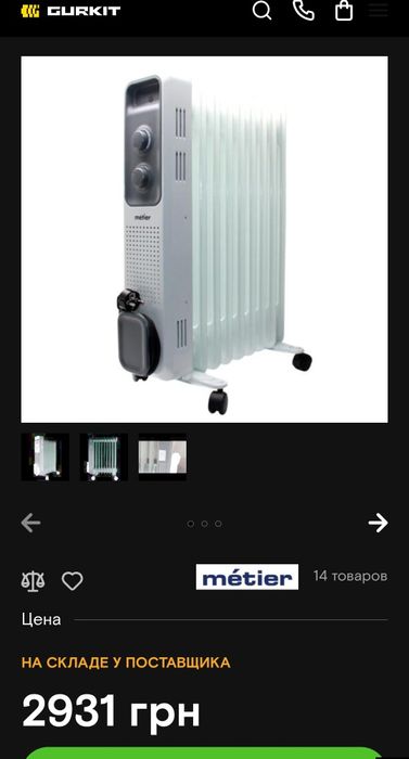 Масляной обогреватель metier