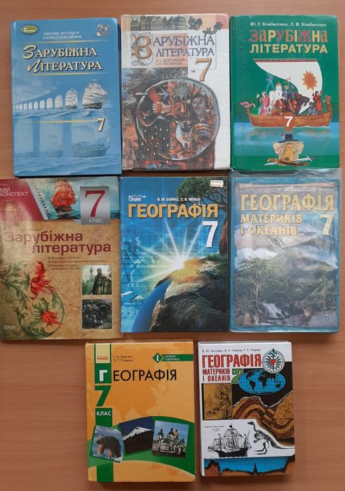 Підручники 7 клас