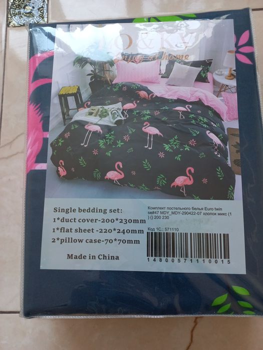 Постільна білизна