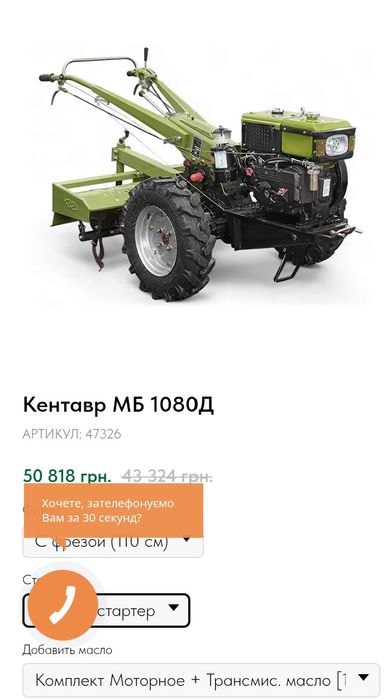 Мотоблок Кентавр МБ 1080 ДЕ (8 л.с., дизель, електростартер)