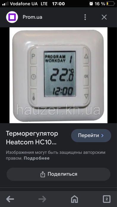 Термо регуляторы