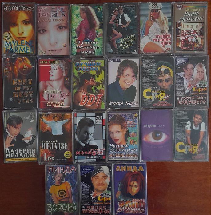 Аудіокасети, диски із музикою