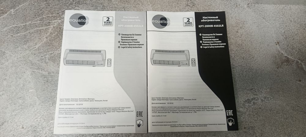 Настенный обогреватель