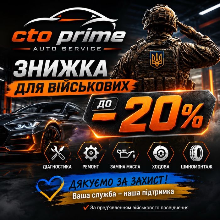 Сто  Prime Avto Service