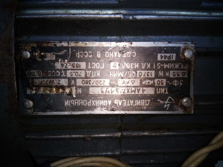 Насос Г11-11а с электродвигателем