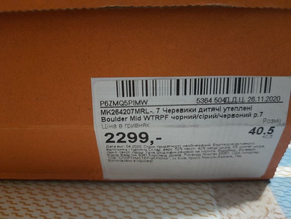 Зимние ботинки MERRELL