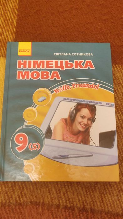 Підручники, посібники та довідники, видавництво "Ранок", "Літера"