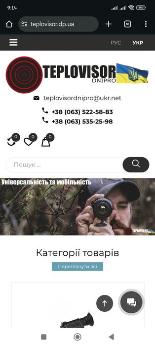 Створення та просування сайтів