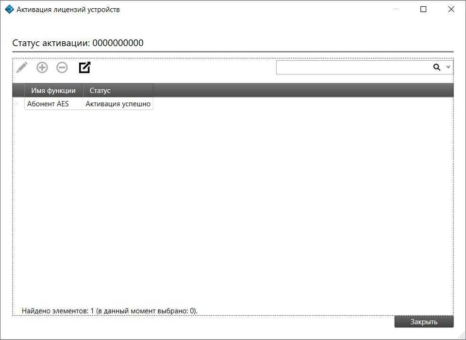 Послуга з активації AES256 motorola DM4600e, DP4400e, R7, R7a оффлайн