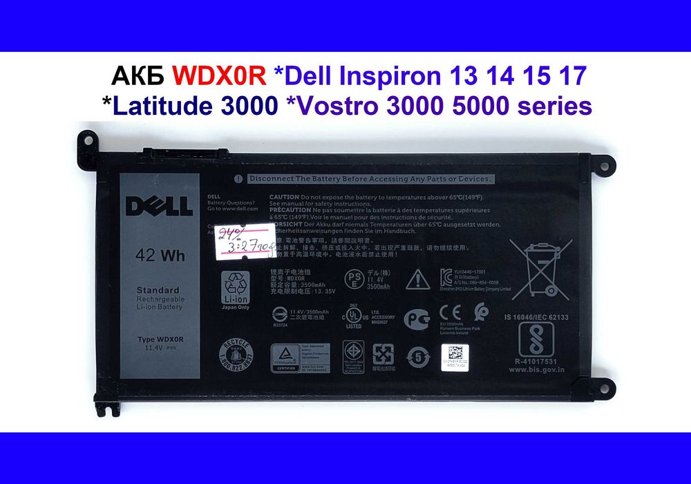 Износ 30% АКБ WDX0R Dell Inspiron 13 14 15 17 5300 7300 3400 5400 3500 5500 7500 5700 Latitude 3000 Vostro 5400 5500 3CRH3 T2JX4 Y3F7Y FW8KR FC92N