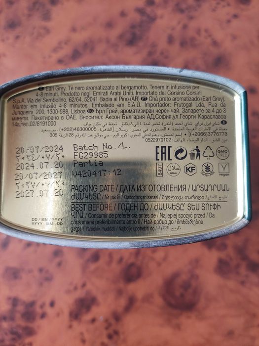 Чай класичний Ahmad Tea Earl Grey, 100 грам