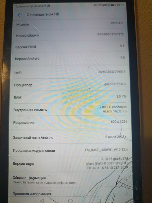 Продам планшет Huawei.