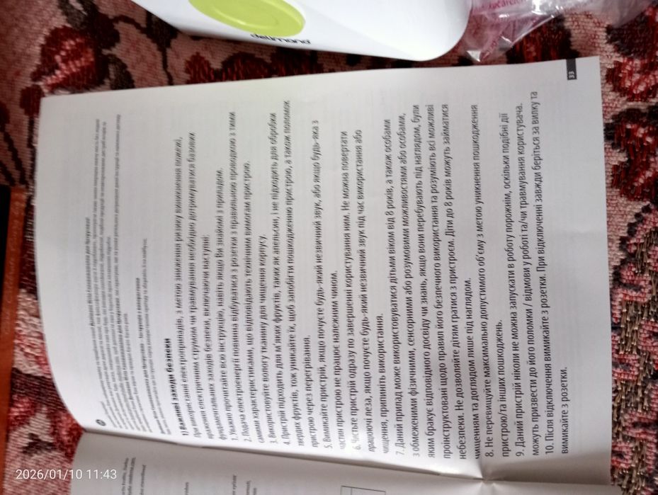 Соковижималка для цитрусових.