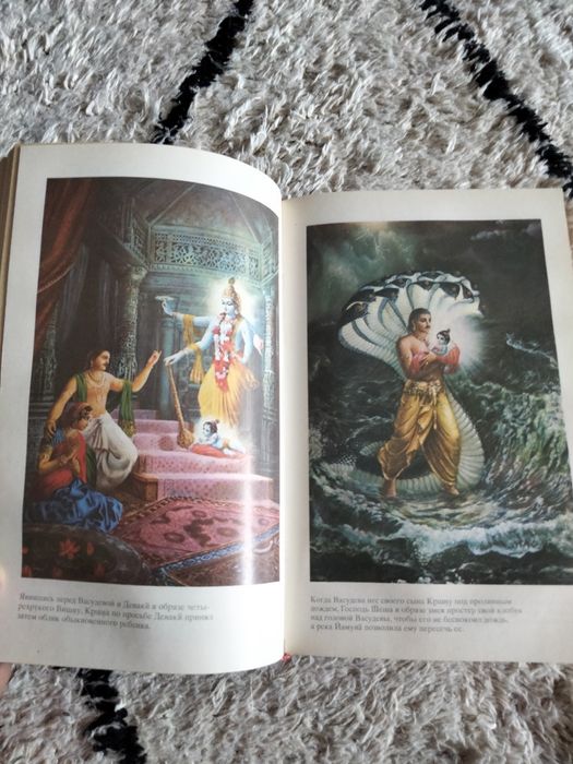 Шри Шримад, "Источник вечного наслаждения"