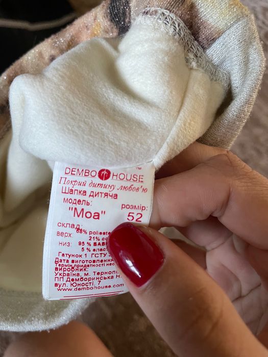 Шапка для дівчинки