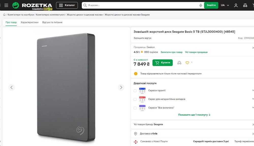Seagate Backup Plus Portable 5tb hdd