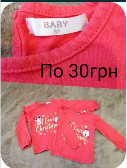 Кофта дитяча.    .