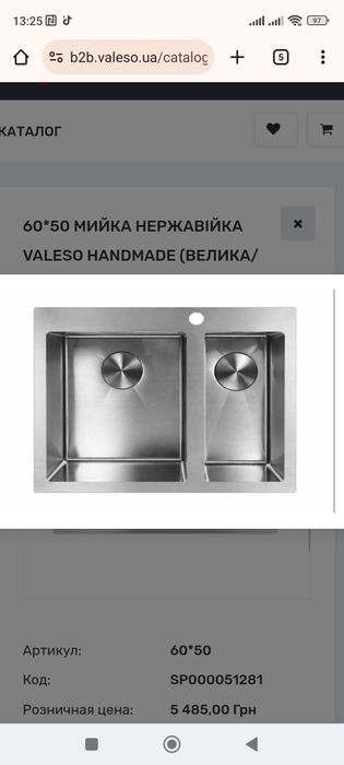 Акция!-37%.Мойка двойная 60*50  для кухни Valeso hendmade - 3 mm.