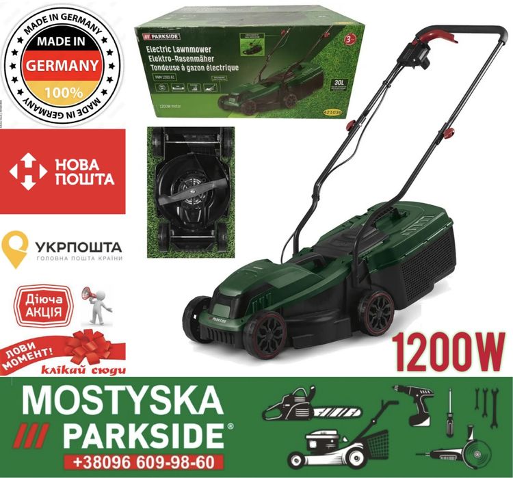 Оригінал! Газонокосилка електрична Parkside PERM 1200 A1, косарка парксайд, електро косарка 1200ват, газонокосарка парксайд мережева