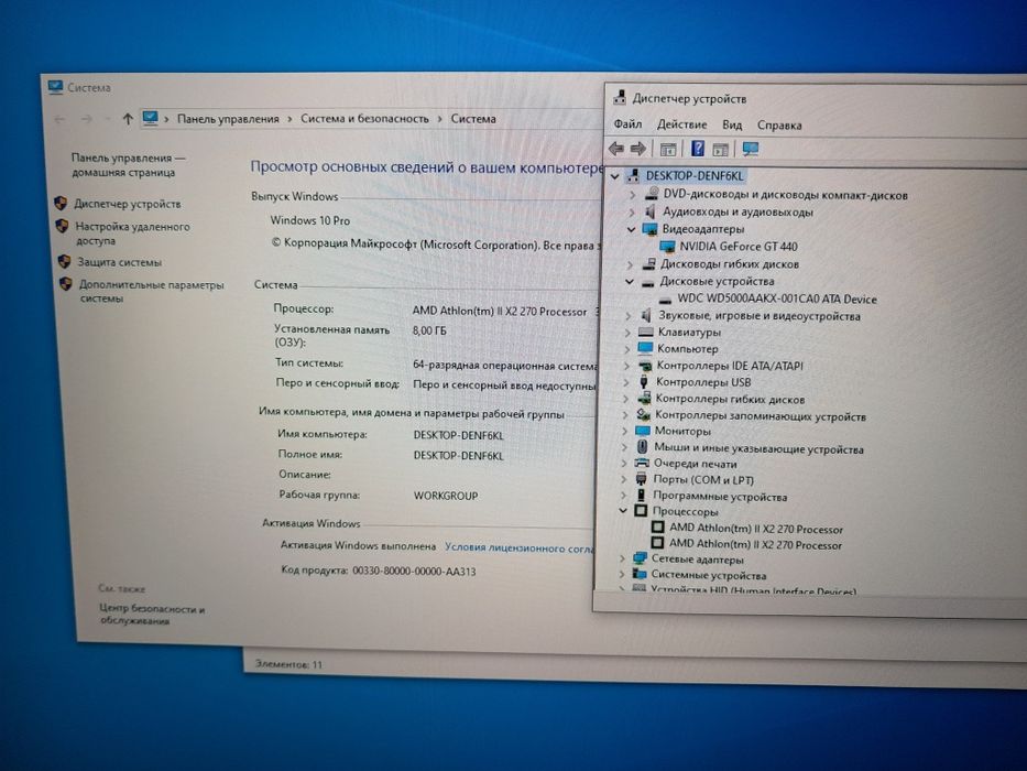 Продам комп’ютер