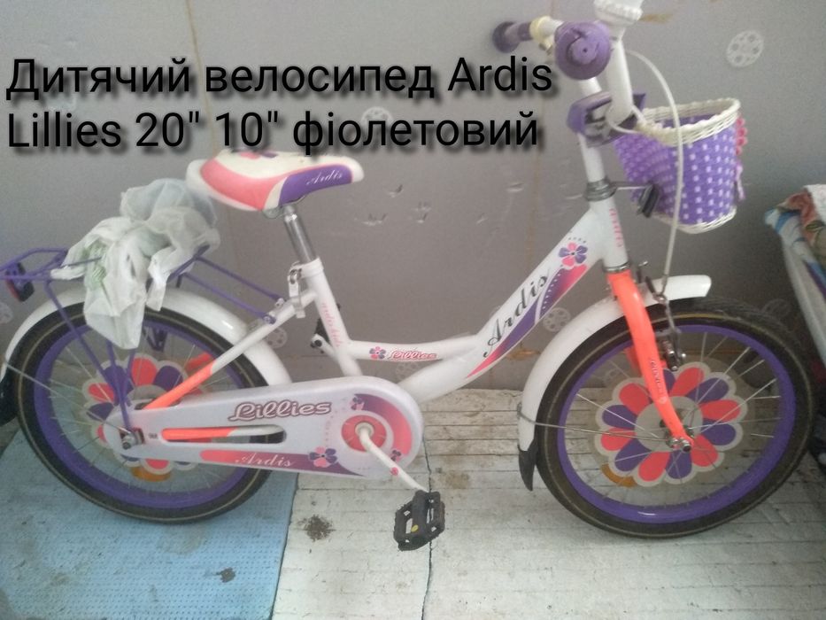 Дитячий велосипед Ardis Lillies 20" 10" фіолетовий