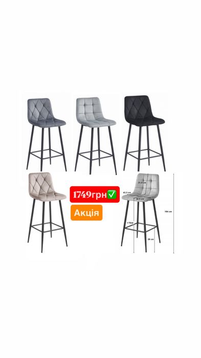 Барні крісла,барное кресло,хокер, барный стул, кресло для макияжа