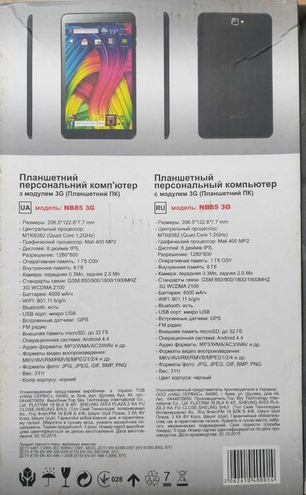 Планшеты 8" на запчасти