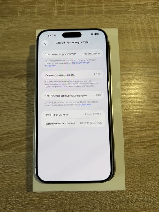 IPhone 15 pro max 256 gb