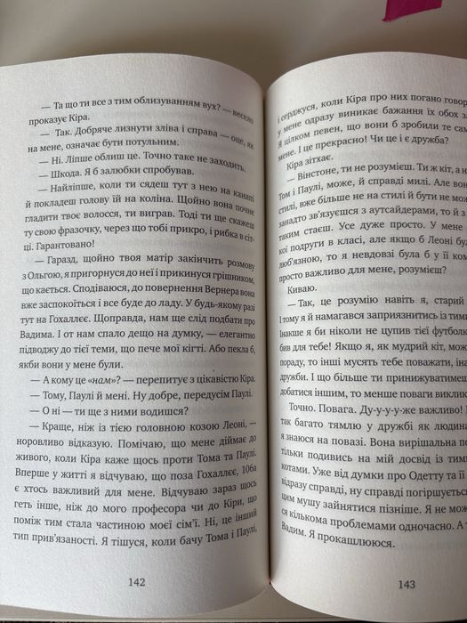 Книга пригоди кота -детектива таємна місія