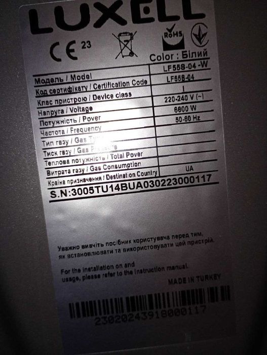 Елетроплита  Luxell з духовою шафою