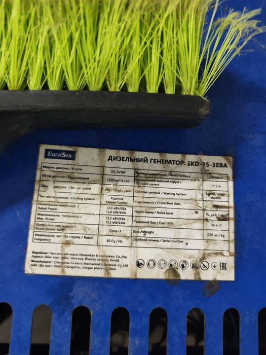 Генератор три фази 12 кВт