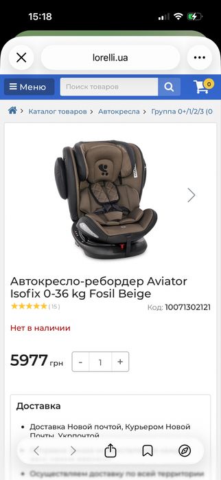 Автокресло от рождения до 12 лет( до 36кг)