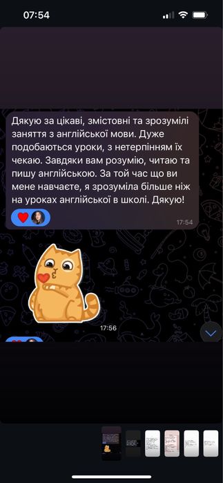 Репетитор з англійської мови