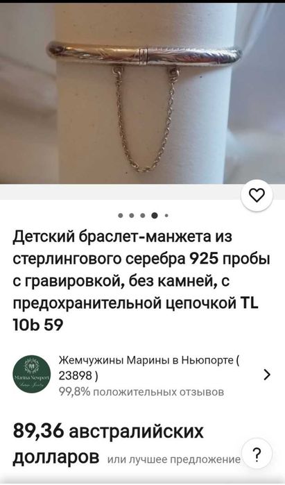 Серебряный браслет винтажный бирюза шарики