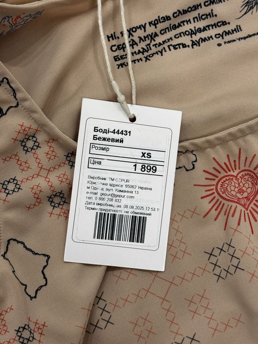 Боді від Gepur xs